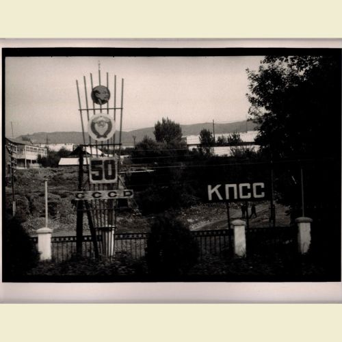 Black and white photograph of a roadway in Soviet era Russia.