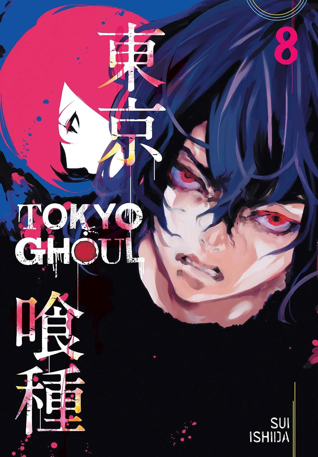 The cover of Tokyo Ghoul Volume 8 by Sui Ishida.